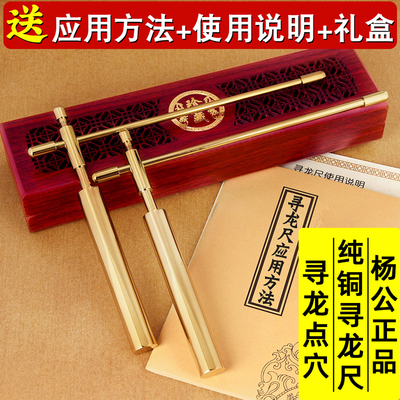 铜寻龙尺高精度杨公正品磁场水脉仪折叠辅助罗盘一对专业探测棒仗