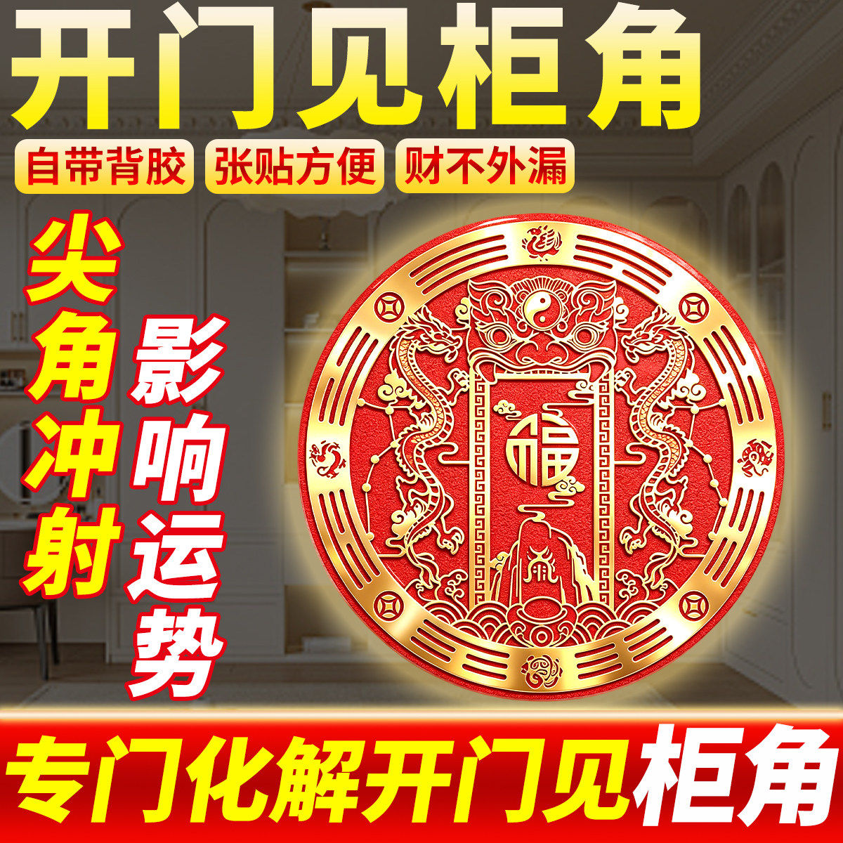 泰山祈愿，处理家居衣柜问题