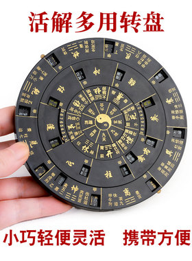 祁门指南针生活多功能转盘专业高精度八卦轮盘简单现代综合磁盘生