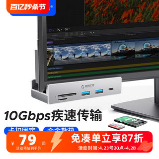 奥睿科usb扩展器台式机桌面拓展坞3.0分线器USB3.2Gen2集线器带供电10Gbps苹果电脑3.1hub转接头笔记本读卡