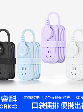 奥睿科AP1口袋插排旅行便携插座多功能usb充电排插出差迷你插线板