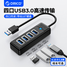 ORICO奥睿科usb3.0扩展器TypeC笔记本电脑通用集分线器多接口hub延长线台式拓展坞外接键盘鼠标U优盘插头多口