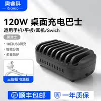 Aoruike high appearance level desktop charging station, charging bus, multi-port usb charger, mobile phone stand, multi-device storage rack, studio power base station 120w, suitable for iPhone, Apple, Huawei thumbnail 6