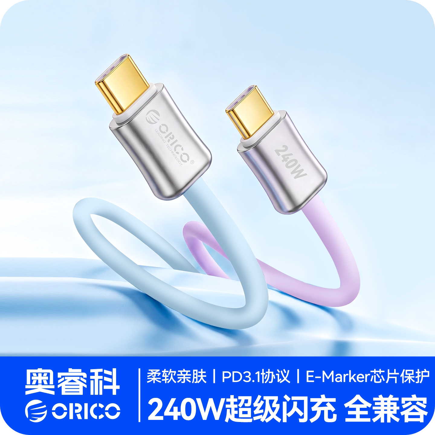 奥睿科手机充电线typec快充数据线240W超级快充线1米适用iPhone17ProMax苹果18小米华为安卓机笔记本电脑通用