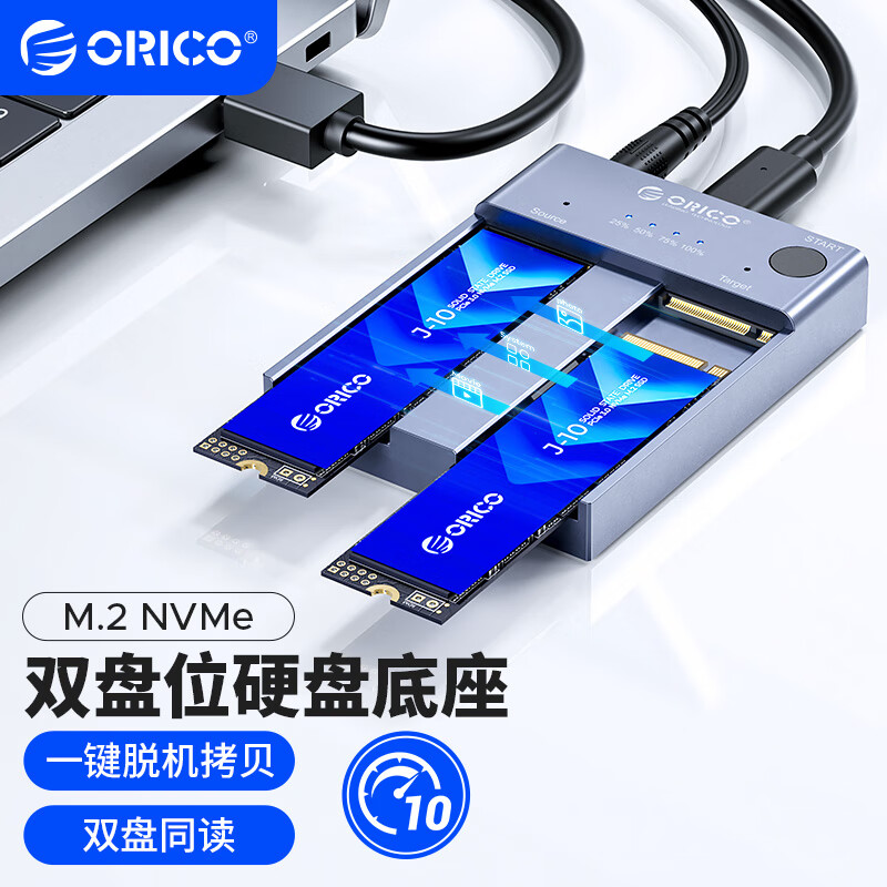 奥睿科多盘位克隆机拷贝外接盒