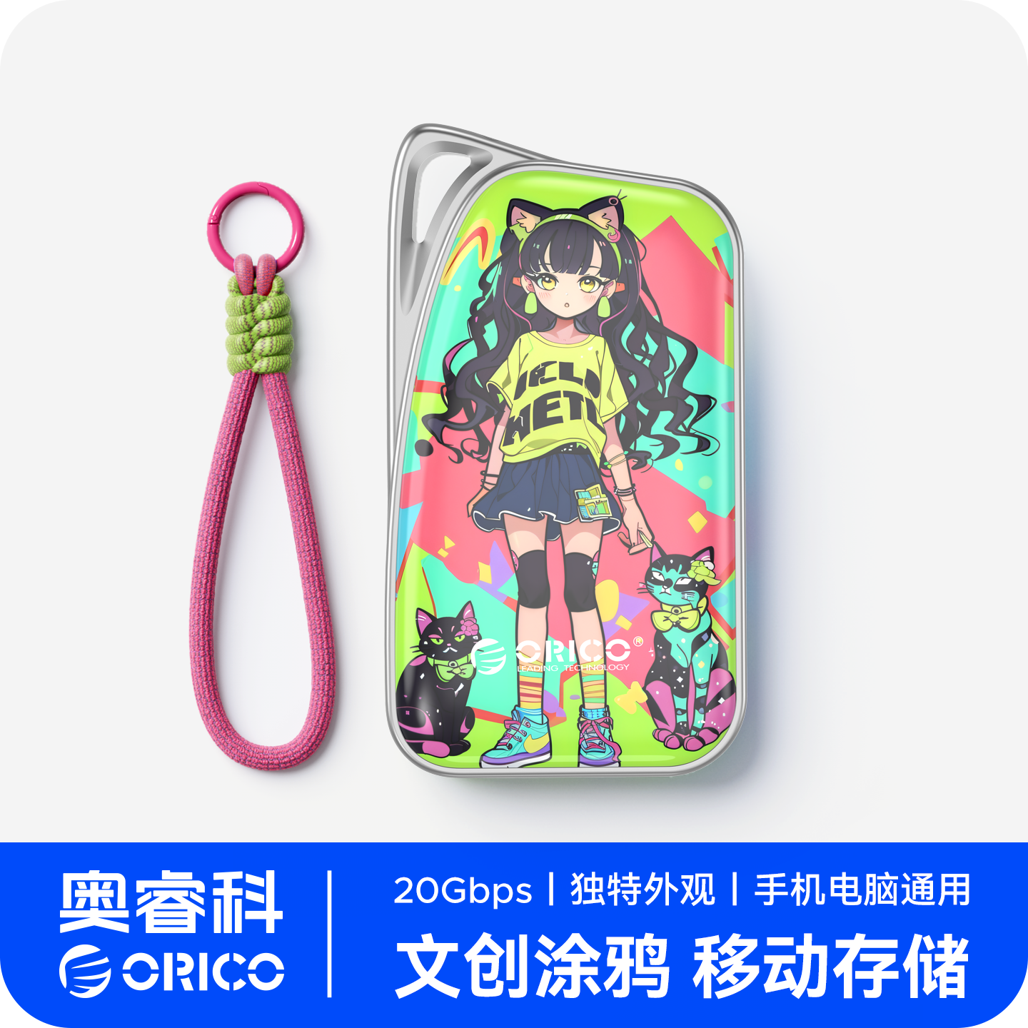 炫彩系列/便携迷你/存储大容量/高速存储