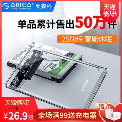 硬盘盒价格_硬盘盒哪个品牌好_什么牌子的硬