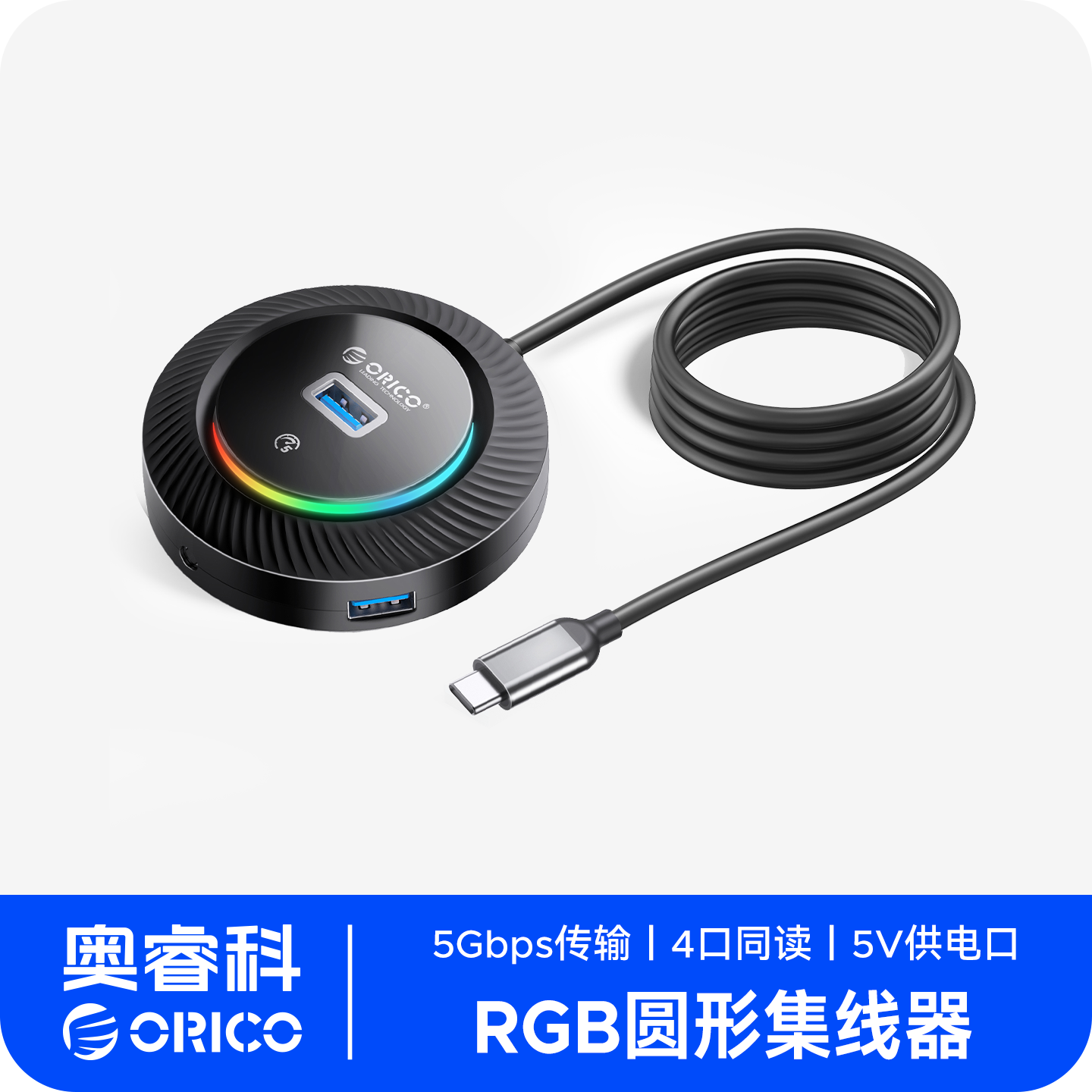 奥睿科usb3.0笔记本电脑扩展器