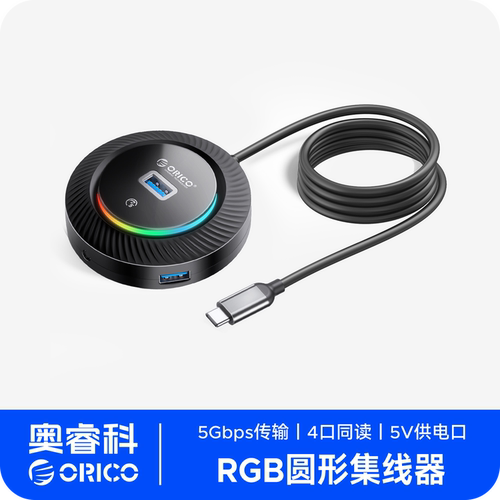 奥睿科usb3.0笔记本电脑扩展器