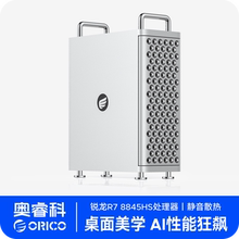 奥睿科Omini Pro迷你主机AI智能台式电脑小机箱立式台式机家用小主机全套多媒体教学直播办公会议游戏专用