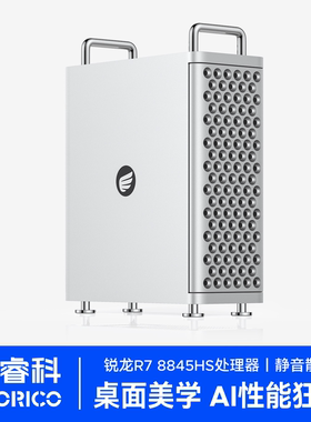 奥睿科Omini Pro高配AI台式电脑小主机迷你主机家用教学办公电脑微型计算机游戏小机箱mini主机台式电脑全套