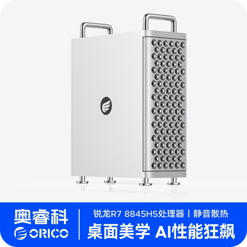 奥睿科Omini Pro迷你主机AI智能台式电脑小机箱立式台式机家用小主机全套多媒体教学直播办公会议游戏专用