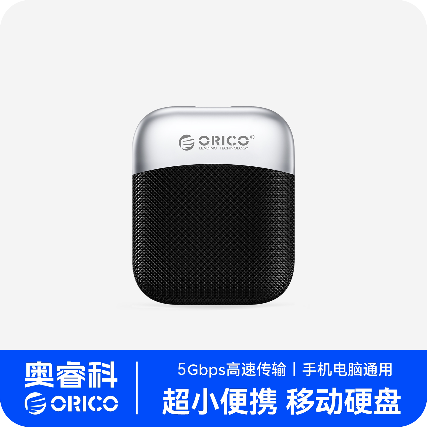 奥睿科移动固态硬盘高速存储备份图片