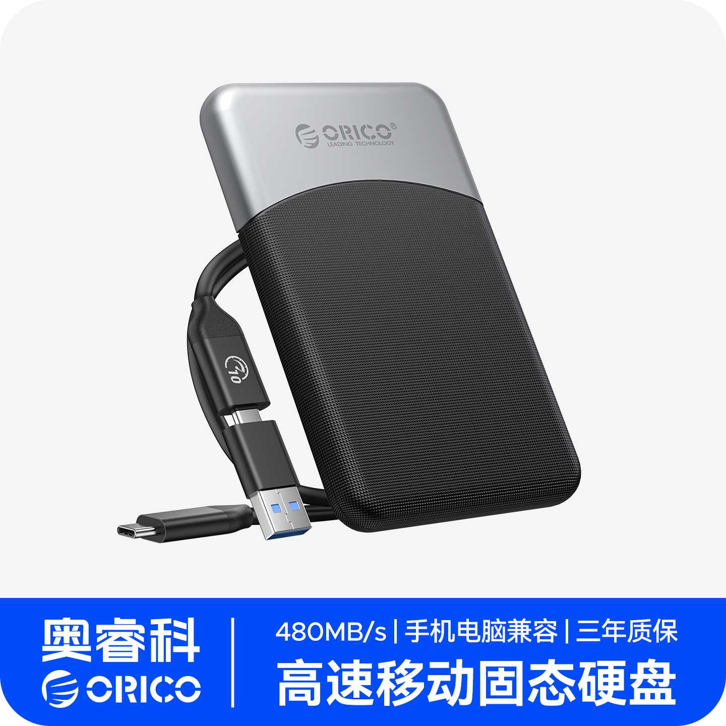 奥睿科移动固态硬盘华手机外接