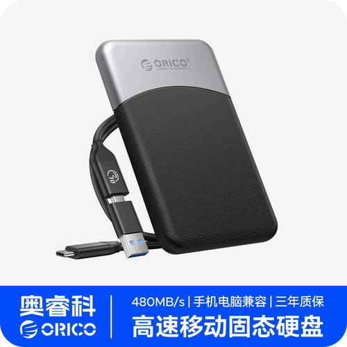 奥睿科移动固态硬盘华手机外接