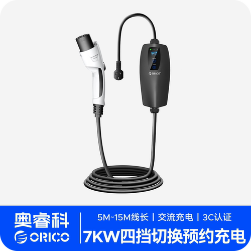 特斯拉电动汽车家用便携式充电枪