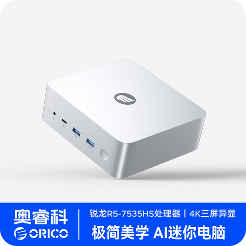 奥睿科迷你电脑主机OminiPlusO1