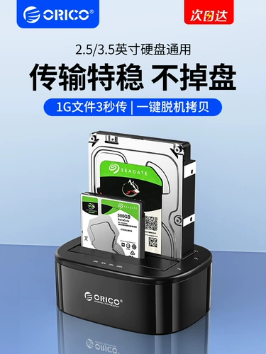 OU RUIKE MACHINERY HARD DISK OUTER BOX SATA SATA SOLID -State Mobile Hard Disk Box 3.5 -I -INCH Dual -Disk Position Reader