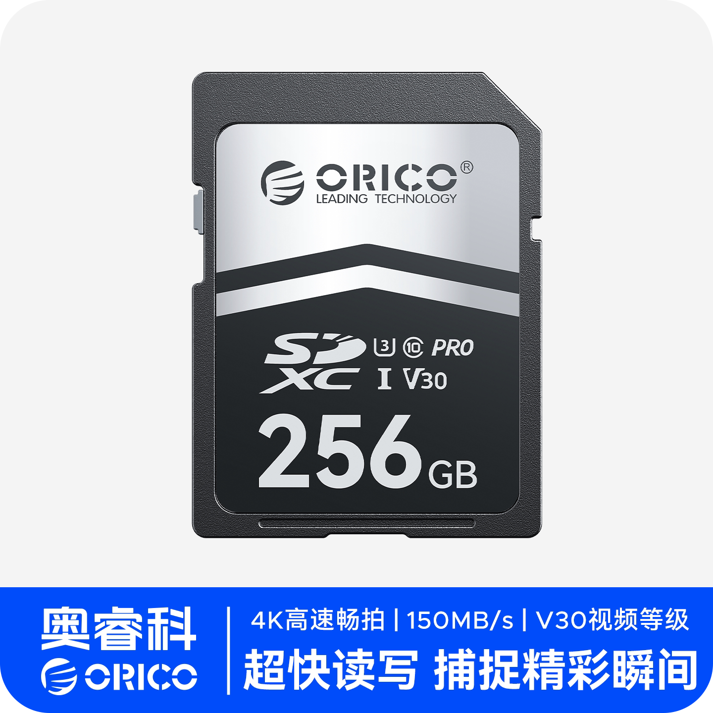 奥睿科SD卡256g 内存卡V30高速相机闪存卡佳能尼康索尼松下适用卡