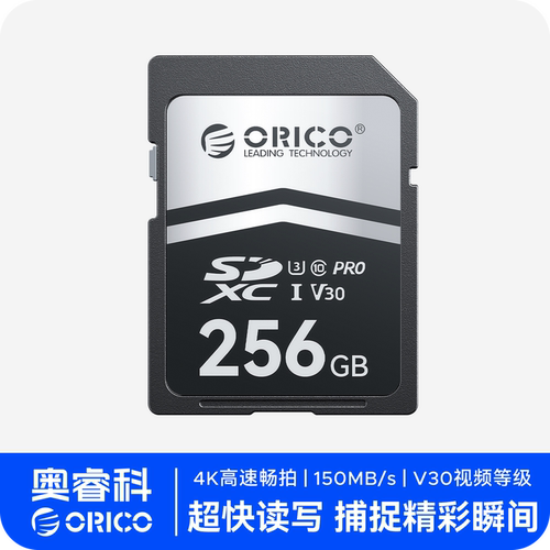 奥睿科SD卡256g佳能尼康适用卡