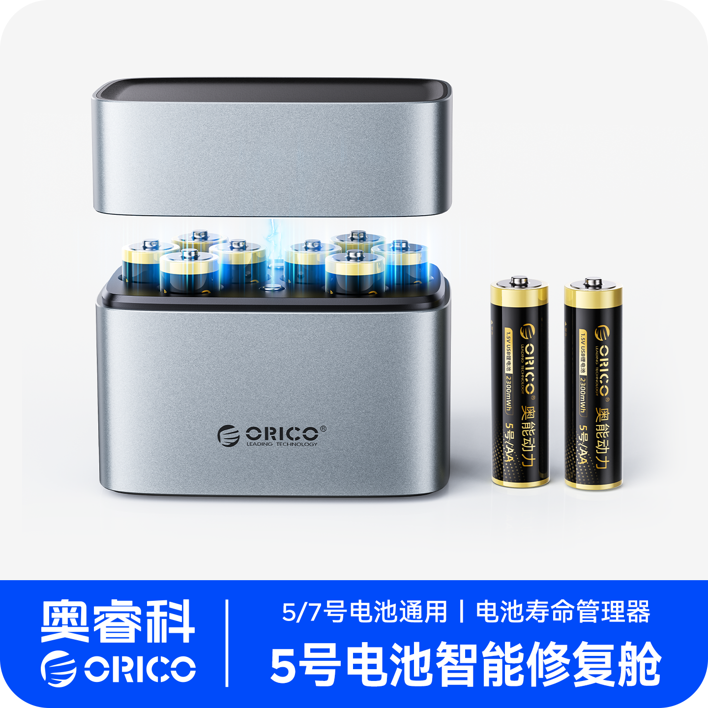 买一次用十年【循环充电1500次】