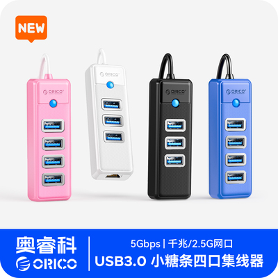 奥睿科USB扩展器多款颜色线长