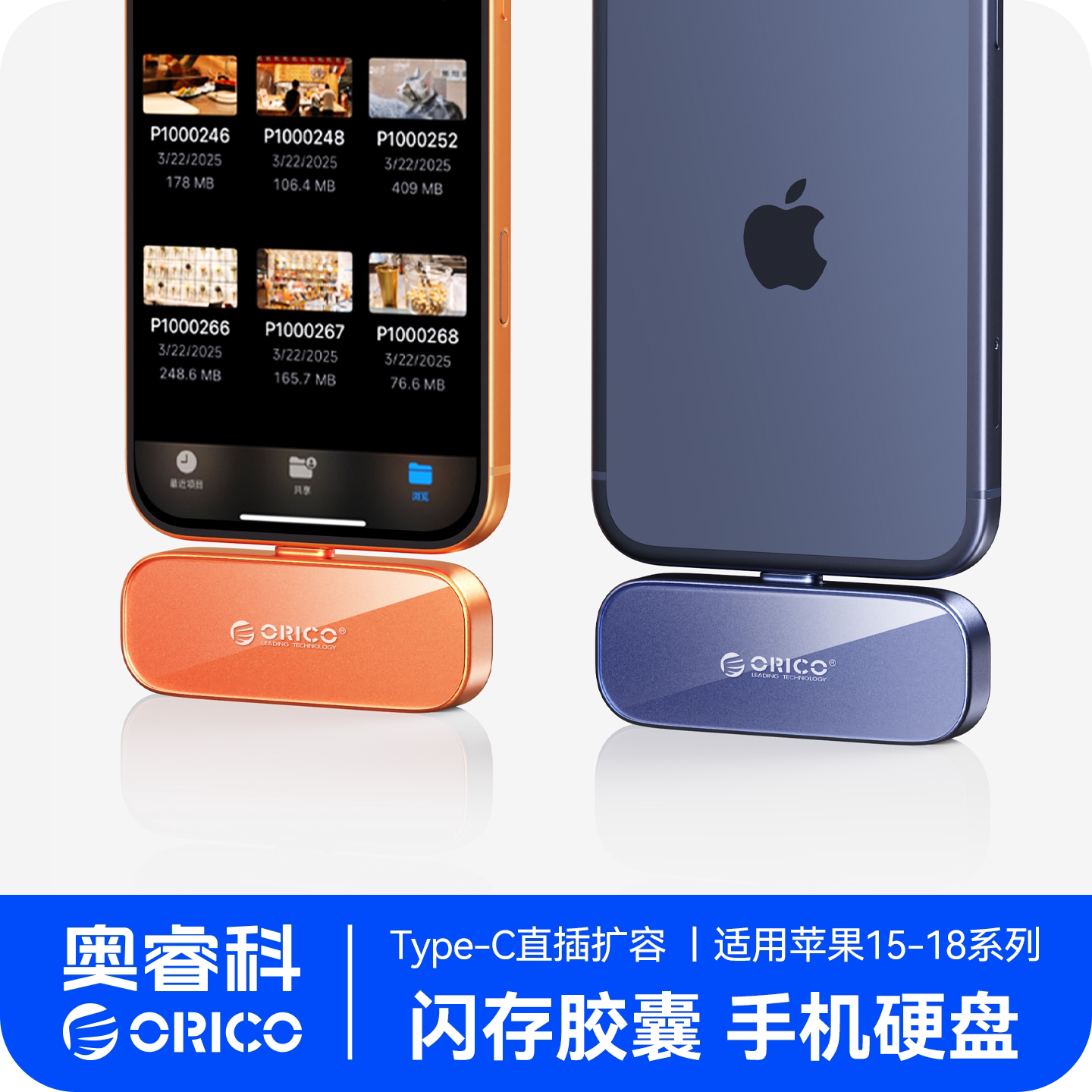 奥睿科手机移动硬盘磁吸闪存盘适用iPhone18Pro苹果17外置U盘扩容