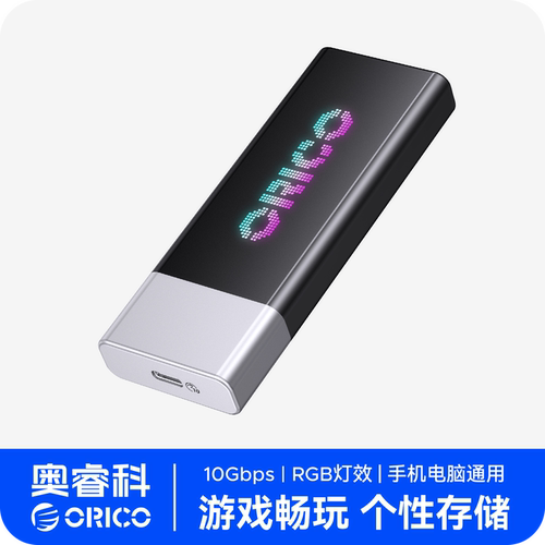 奥睿科移动固态硬盘兼容神光同步