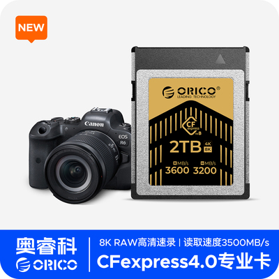 奥睿科CFexpressTypeB4.0内存卡