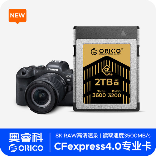 奥睿科CFexpressTypeB4.0内存卡