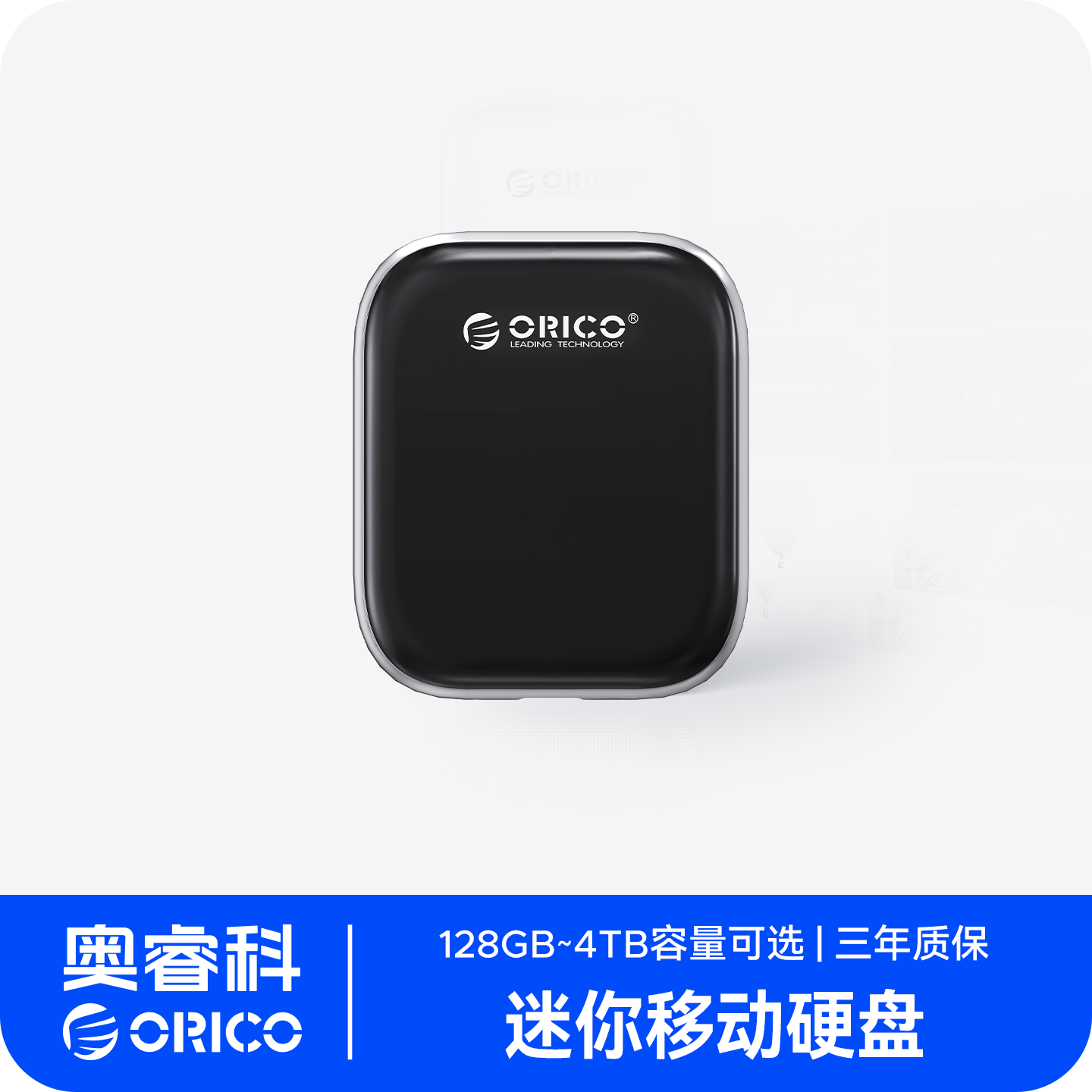 奥睿科迷你移动固态硬盘1t