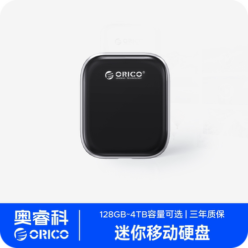 奥睿科迷你移动固态硬盘1t