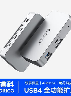 奥睿科typec笔记本电脑usb多接口扩展器USB4分线器双屏异显集线器hub兼容雷电4转换器投屏适用macbook拓展坞