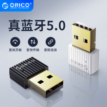 11.9元包邮  Orico 奥睿科 USB蓝牙适配器 5.0版本