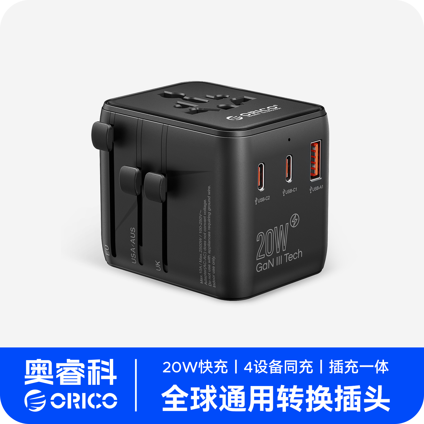 奥睿科转换插头全球多国通用旅行多功能插座转换器香港日本美英规,电子/电工,转换插头,淘宝优惠券,粉丝福利购,淘宝优惠卷