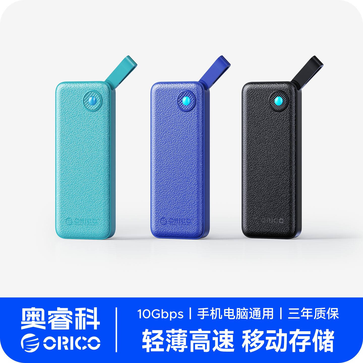 奥睿科移动固态硬盘手机外接硬盘