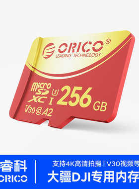 奥睿科大疆pocket3内存卡256G高速TF运动相机Action闪存sd存储卡