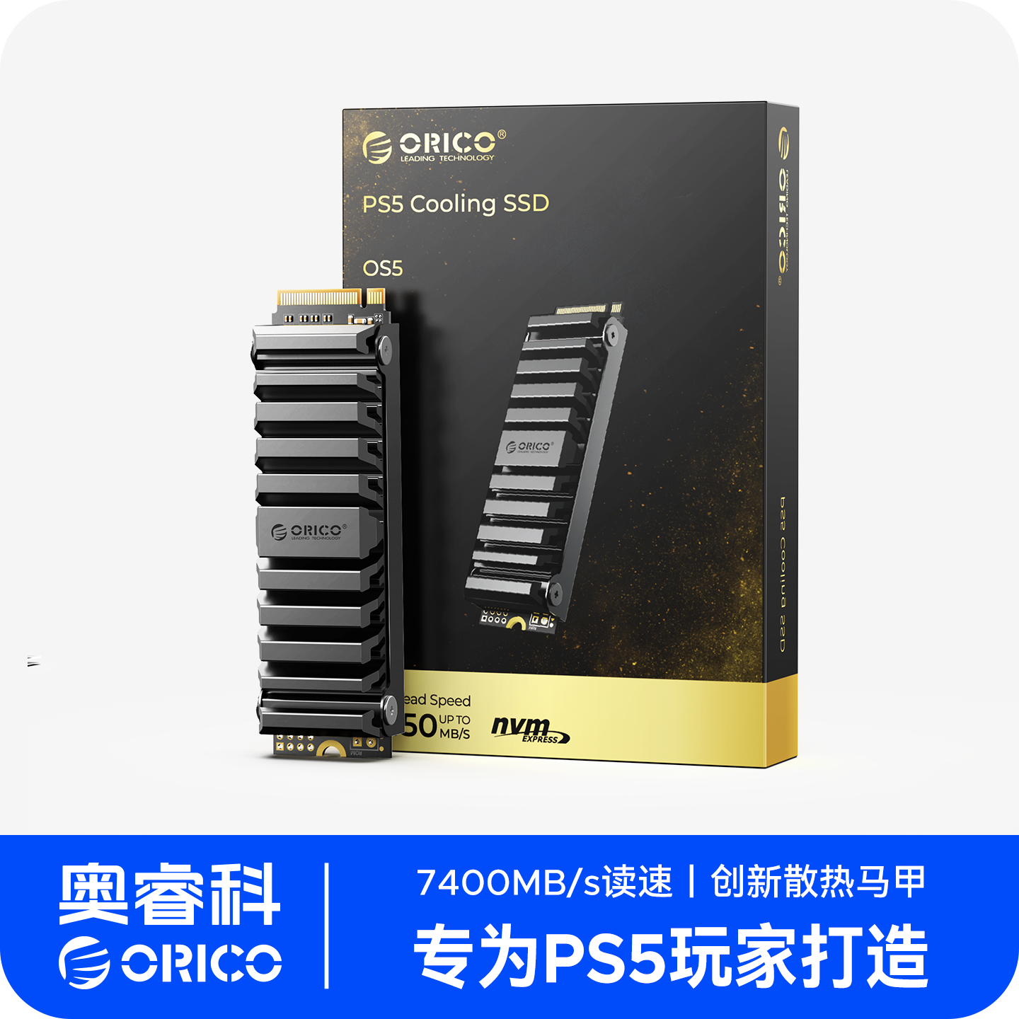 奥睿科m2固态硬盘适用于索尼PS5