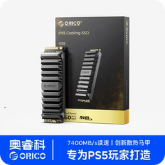 奥睿科OS5固态硬盘SSD1T2T4T长江颗粒m2硬盘ps5专用内存扩展PCIe4