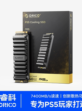 奥睿科OS5固态硬盘SSD1T2T4T长江颗粒m2硬盘ps5专用内存扩展PCIe4