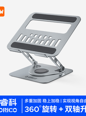 奥睿科笔记本电脑支架平板支架支撑架升降可调节镂空电脑平板铝合金办公室支架苹果macbook联想惠普电脑架子