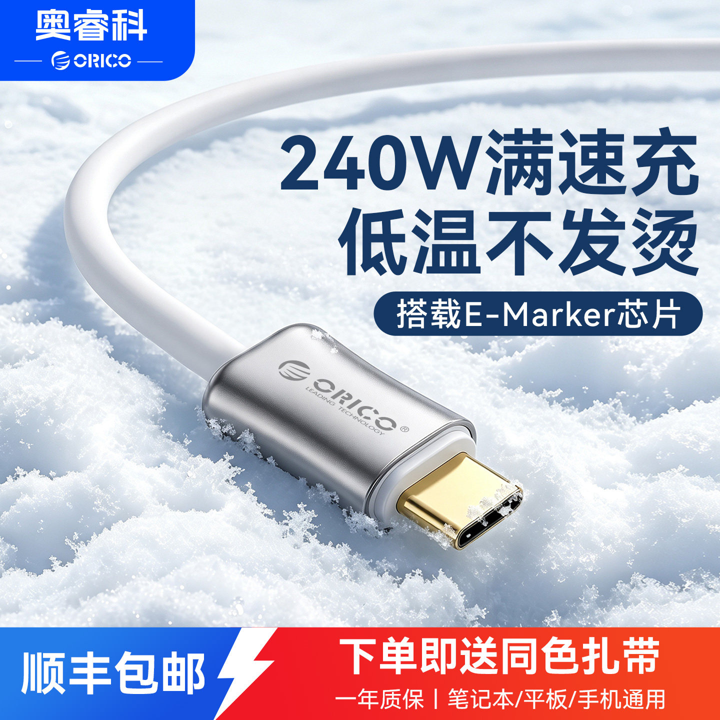 奥睿科新款双typec充电线PD240W数据线适用苹果17PRO MAX/16/15华为小米安卓手机笔记本快充真金接口硅胶线