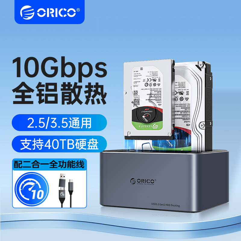 ORICO/奥睿科移动硬盘外接器3.5寸硬盘读取器台式外接机械底座 电脑硬件/显示器/电脑周边 硬盘盒 原图主图