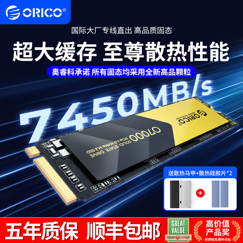 oricoM.2̬Ӳ4t2t1t̨ʽSSDʼǱPCie4ٴ洢279Ԫ