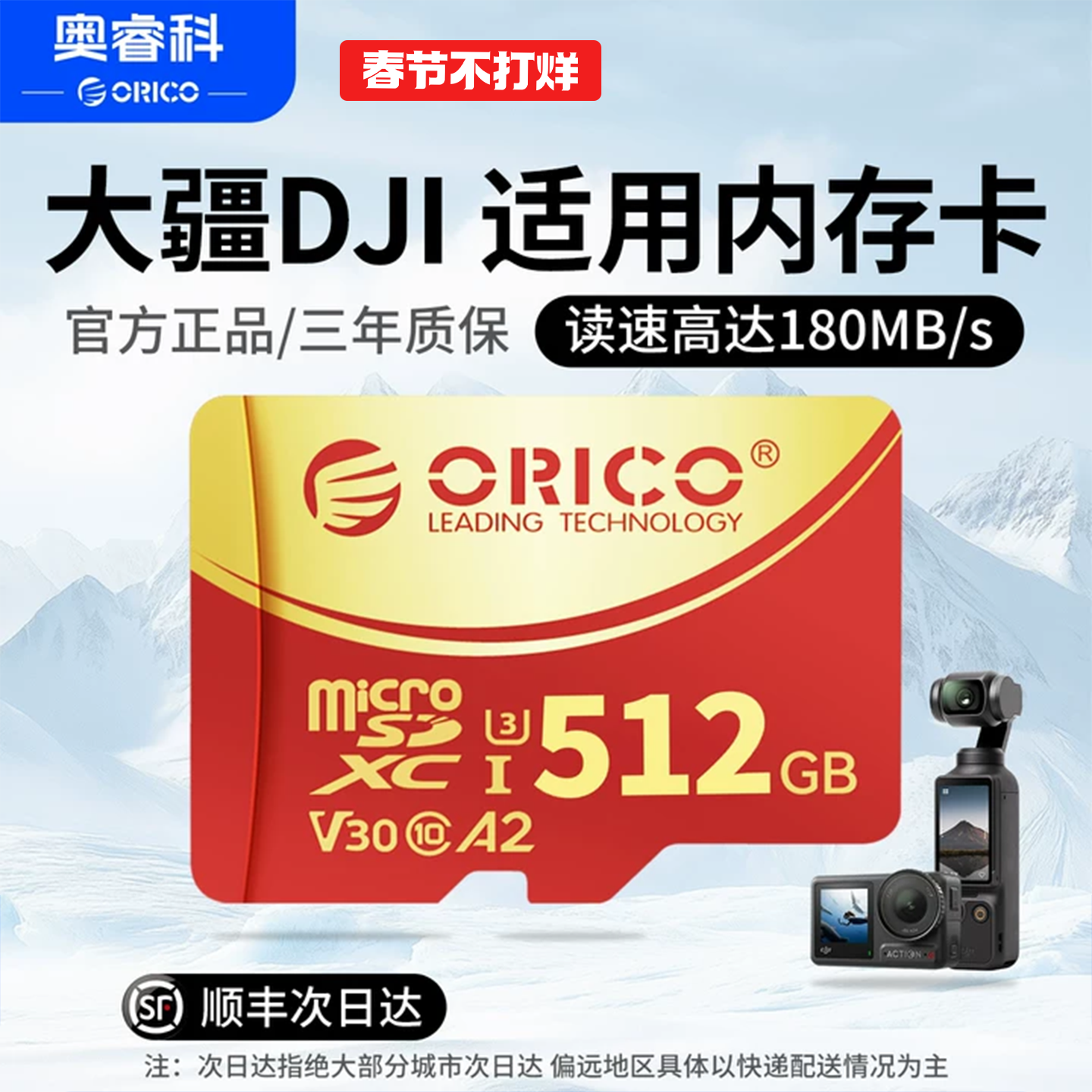 奥睿科大疆pocket3内存卡256G高速TF运动相机Actio