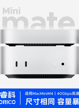 奥睿科MiniMate适用苹果Macmini外接移动硬盘1t雷电4m2固态硬盘盒
