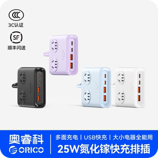 奥睿科小方砖插排多功能插座转换器宿舍桌面USB排插多插位插线板