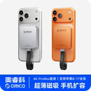 奥睿科k20mini手机移动硬盘1T适用苹果iphone17外接磁吸固态硬盘