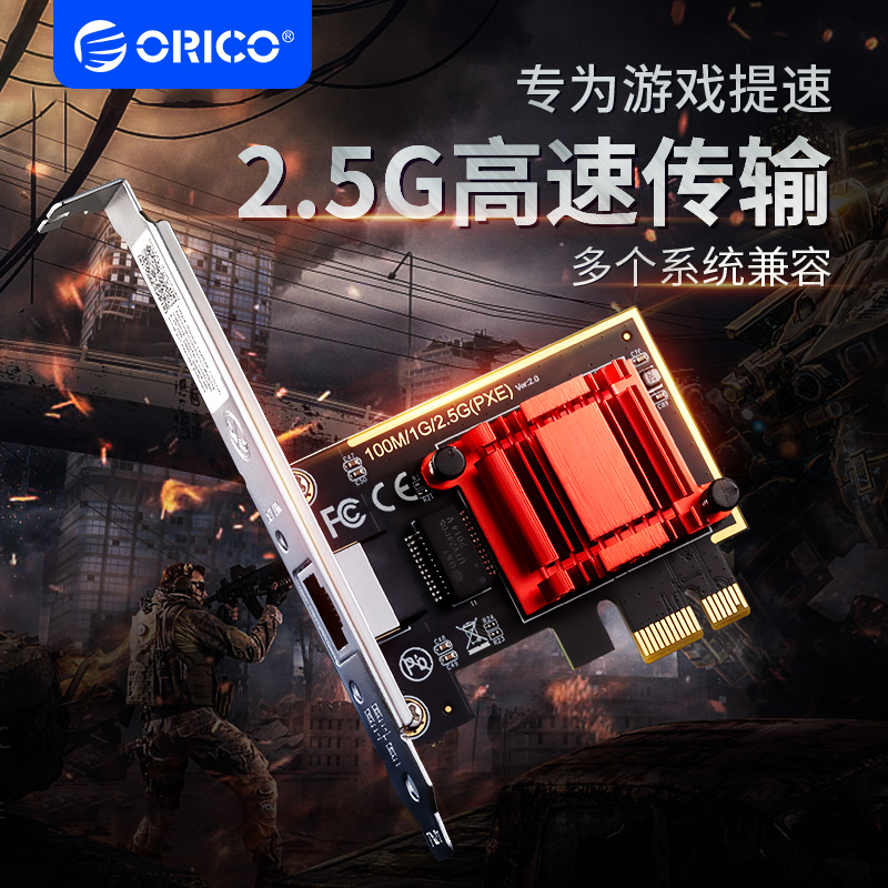 千兆光纤网卡Orico/奥睿科