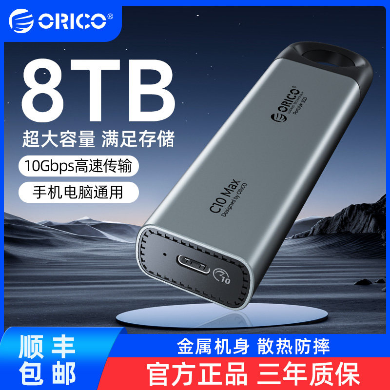 ��Ƹ����ƶ���̬Ӳ��8TB�������ֻ�����ͨ��С�ɱ�Яu��4T�洢